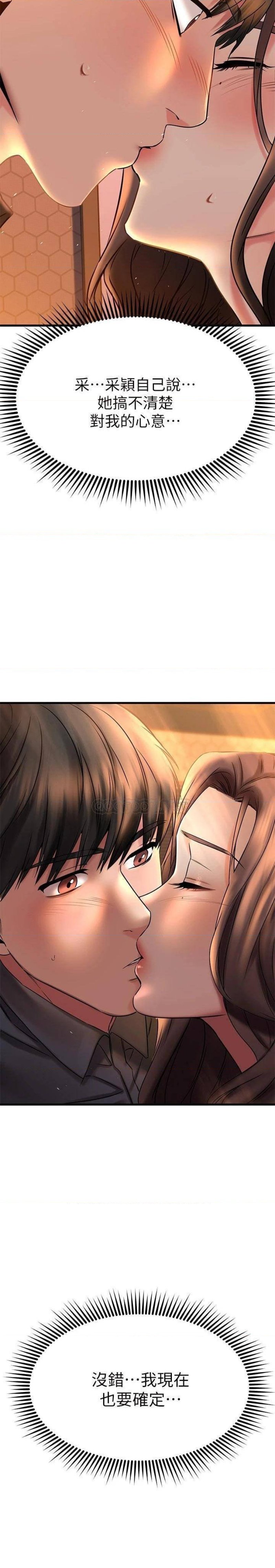A Seven Year Girlfriend Raw Chapter 40 Page 2