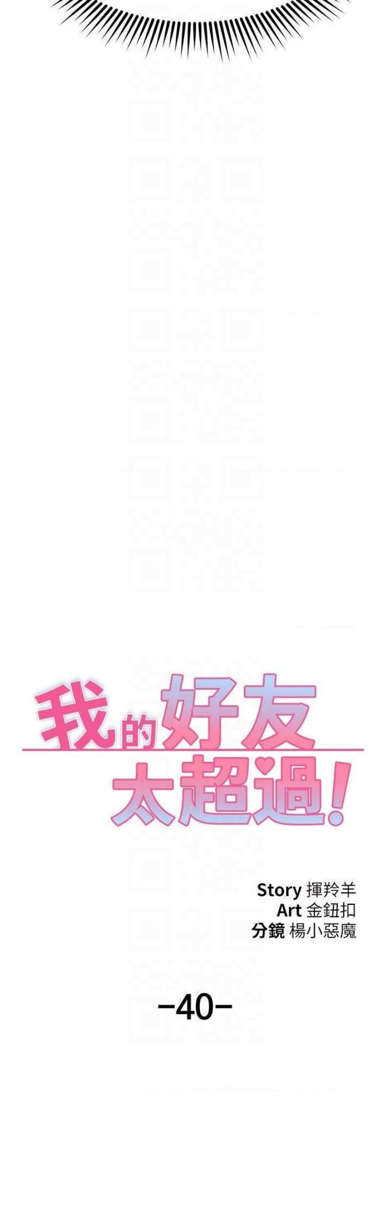 A Seven Year Girlfriend Raw Chapter 40 Page 4