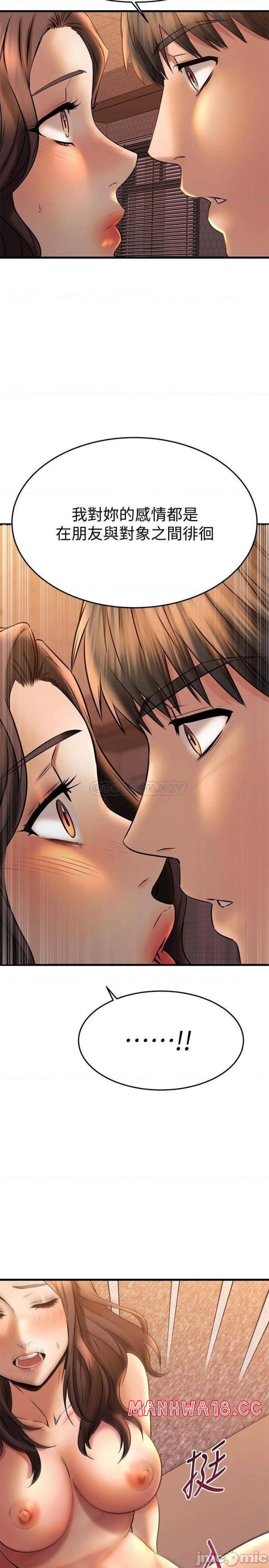 A Seven Year Girlfriend Raw Chapter 40 Page 42