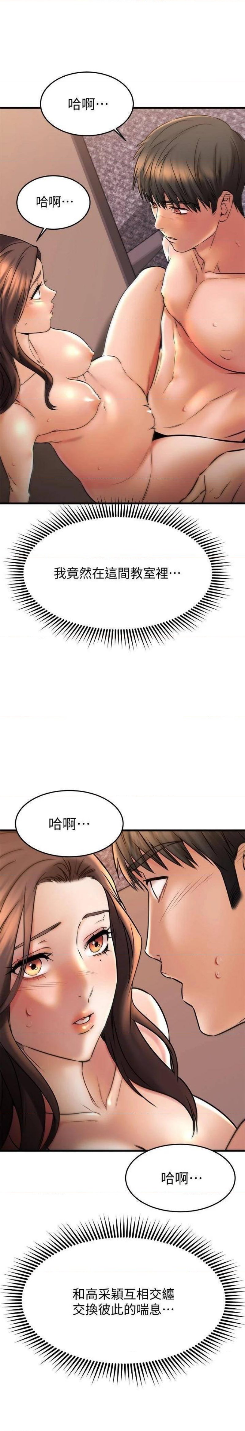 A Seven Year Girlfriend Raw Chapter 41 Page 11