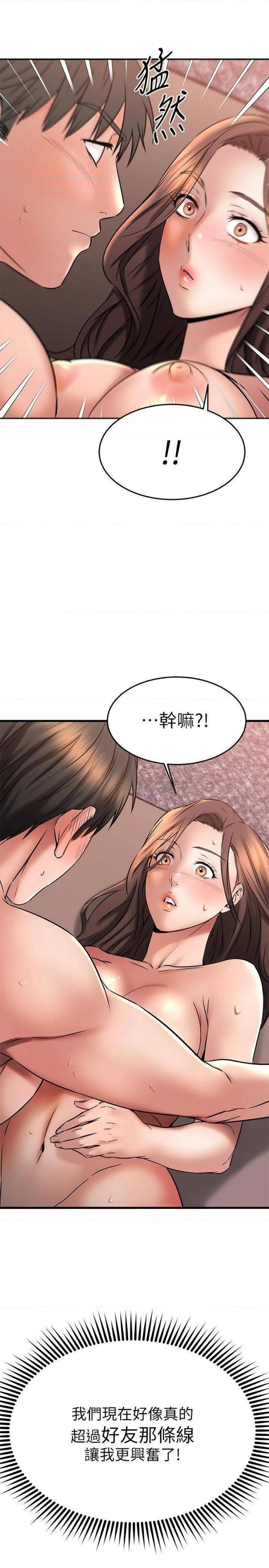 A Seven Year Girlfriend Raw Chapter 41 Page 23