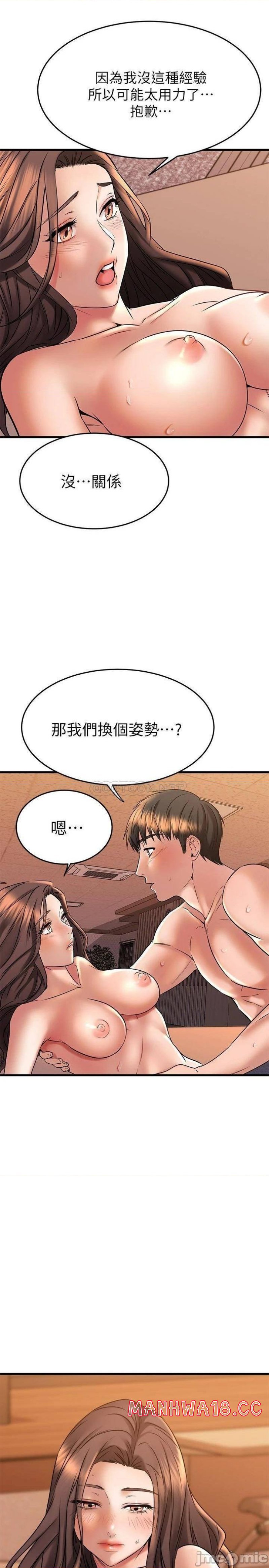 A Seven Year Girlfriend Raw Chapter 41 Page 33