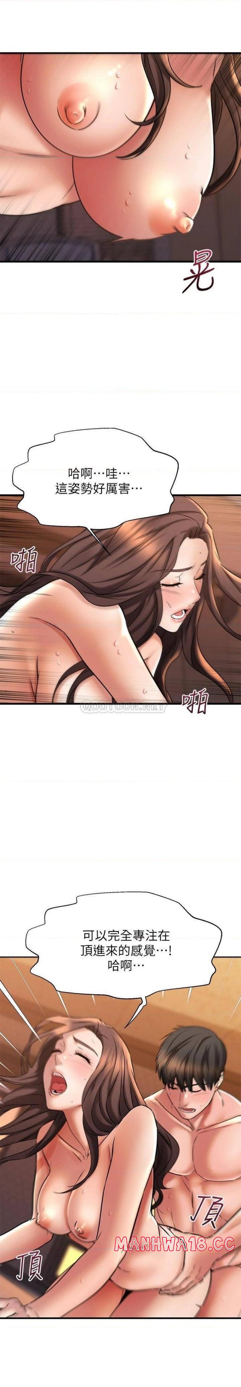 A Seven Year Girlfriend Raw Chapter 41 Page 41