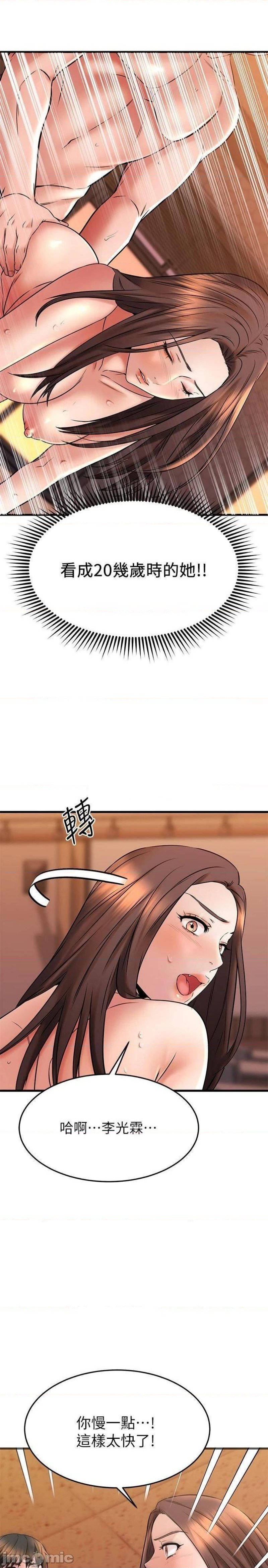 A Seven Year Girlfriend Raw Chapter 41 Page 47