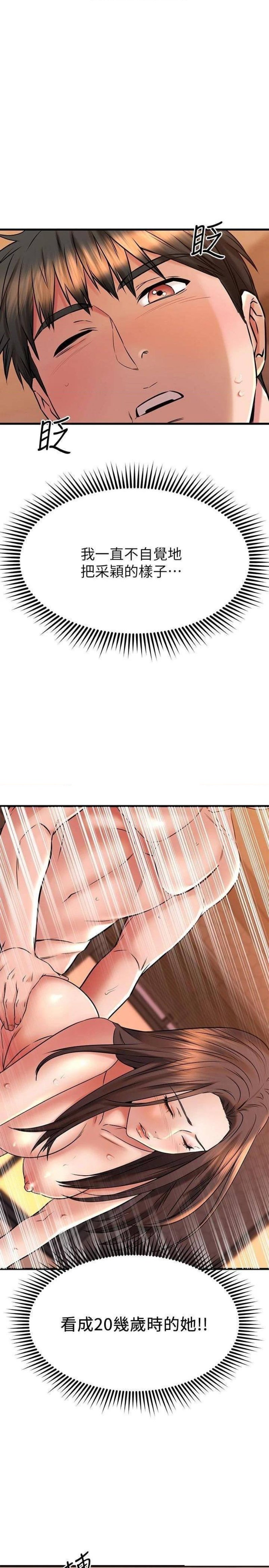 A Seven Year Girlfriend Raw Chapter 42 Page 1