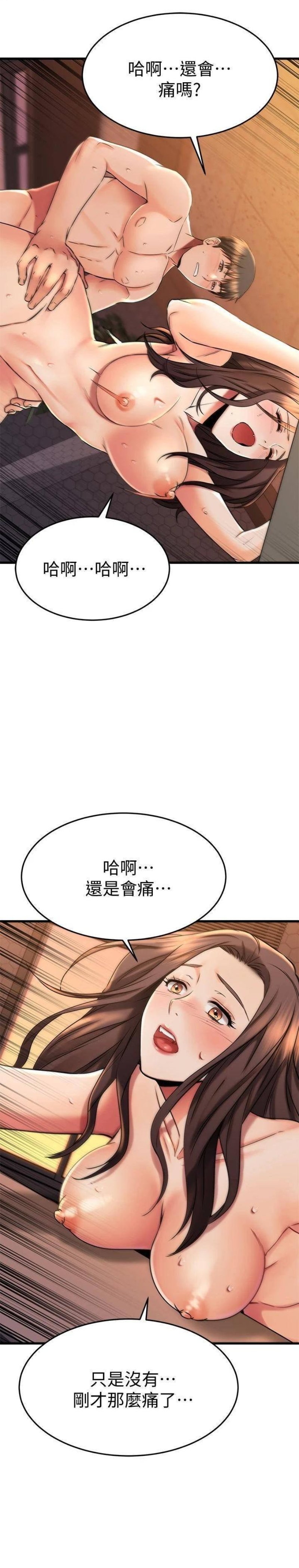 A Seven Year Girlfriend Raw Chapter 42 Page 12