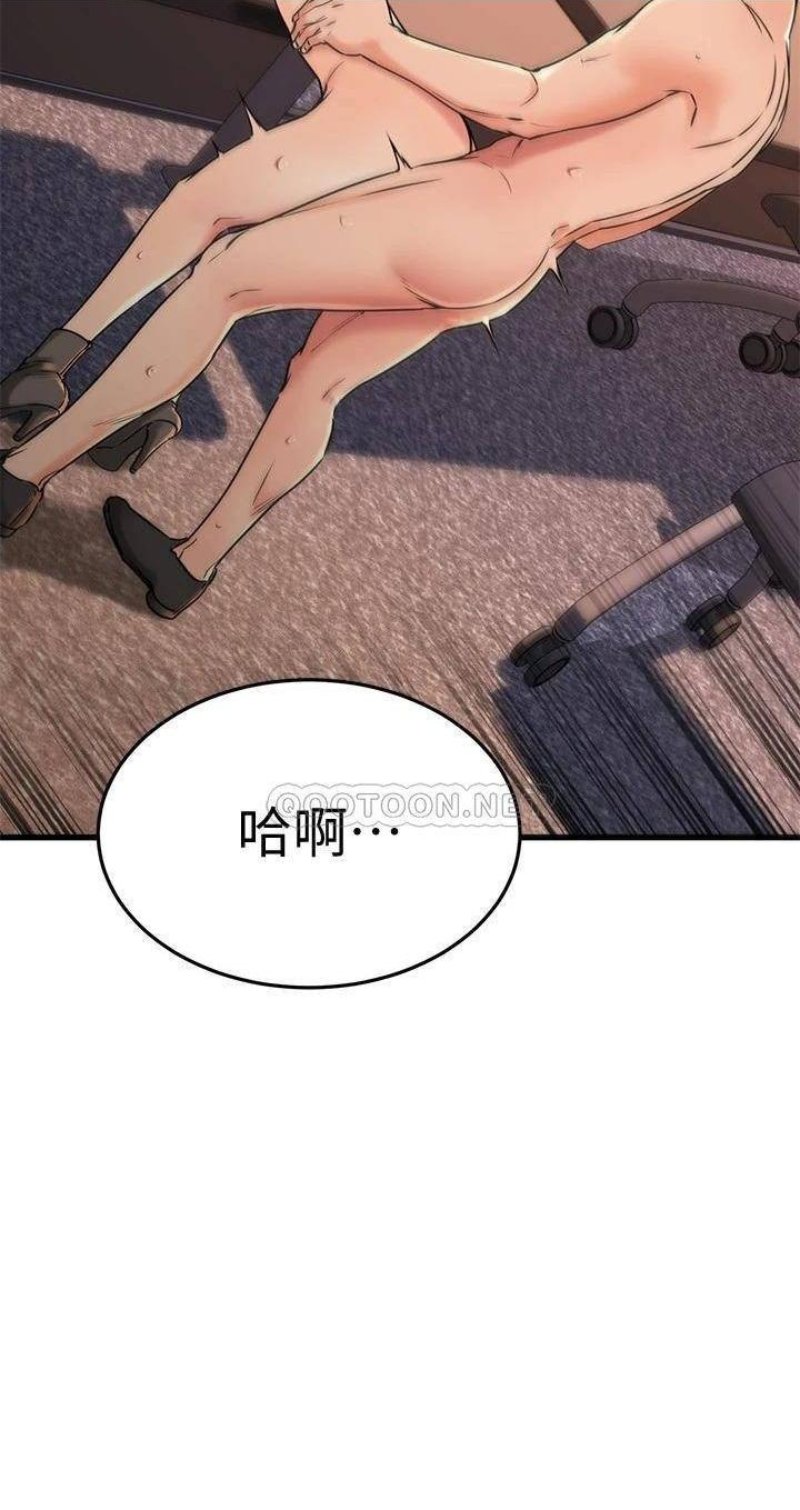 A Seven Year Girlfriend Raw Chapter 42 Page 17