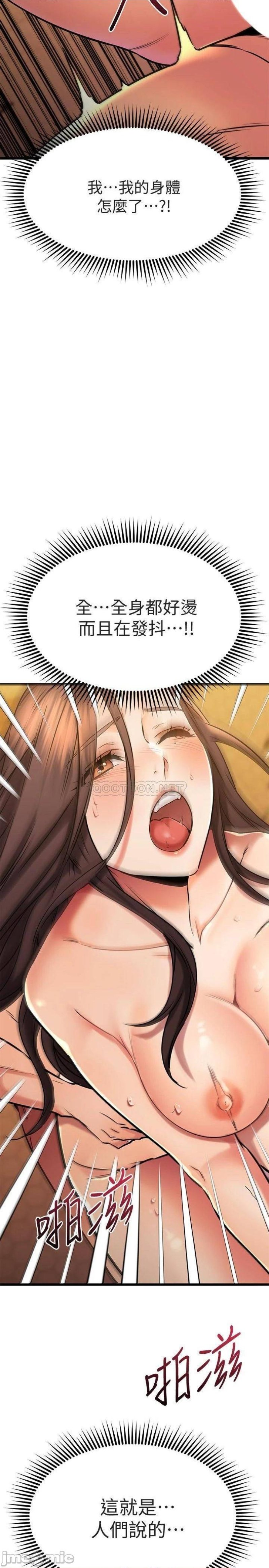 A Seven Year Girlfriend Raw Chapter 42 Page 21