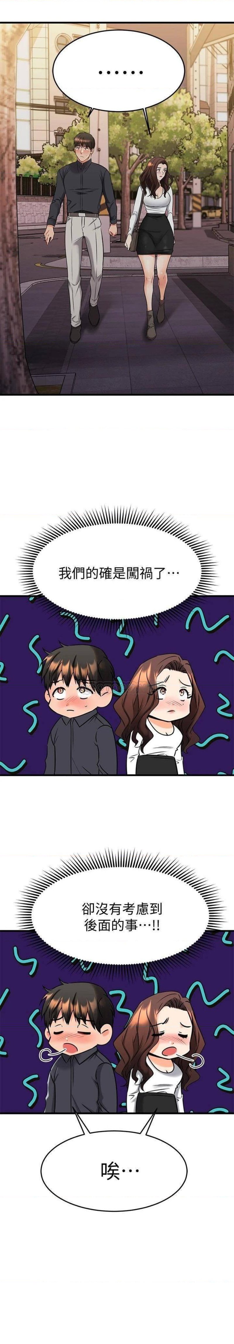 A Seven Year Girlfriend Raw Chapter 42 Page 36