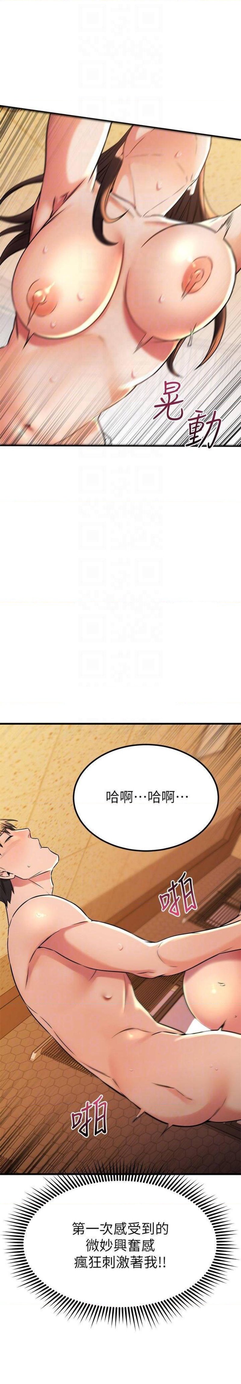 A Seven Year Girlfriend Raw Chapter 42 Page 4