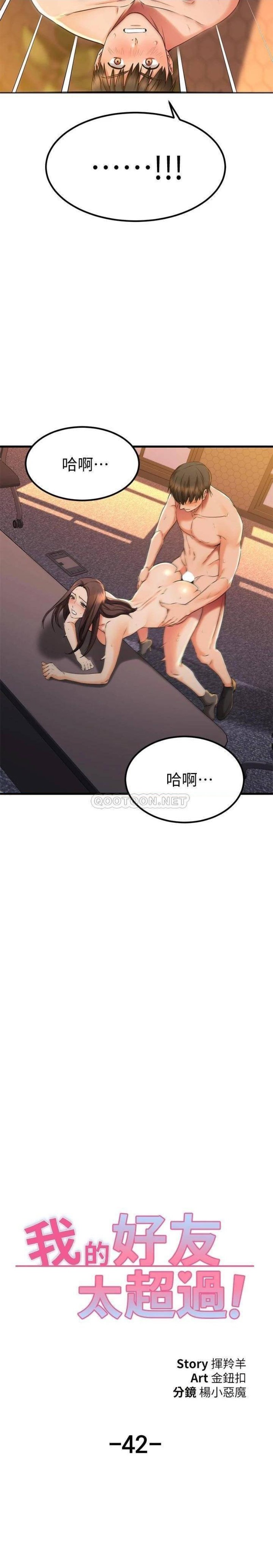 A Seven Year Girlfriend Raw Chapter 42 Page 8