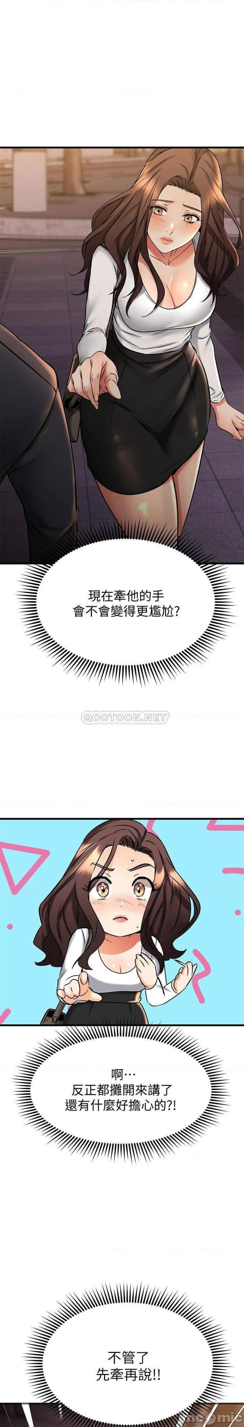 A Seven Year Girlfriend Raw Chapter 43 Page 1
