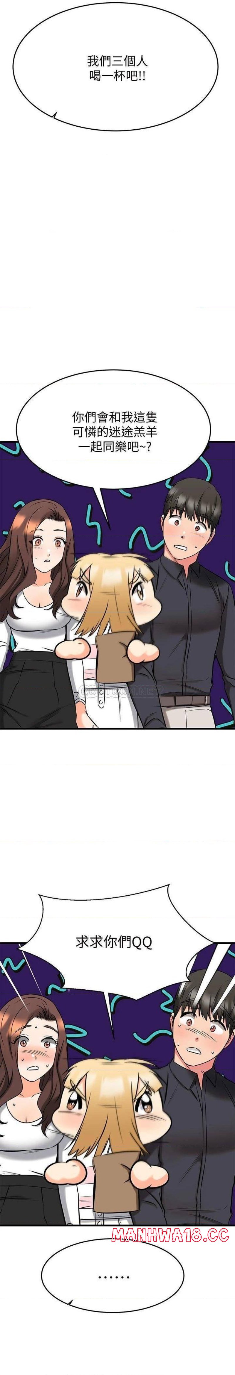 A Seven Year Girlfriend Raw Chapter 43 Page 14