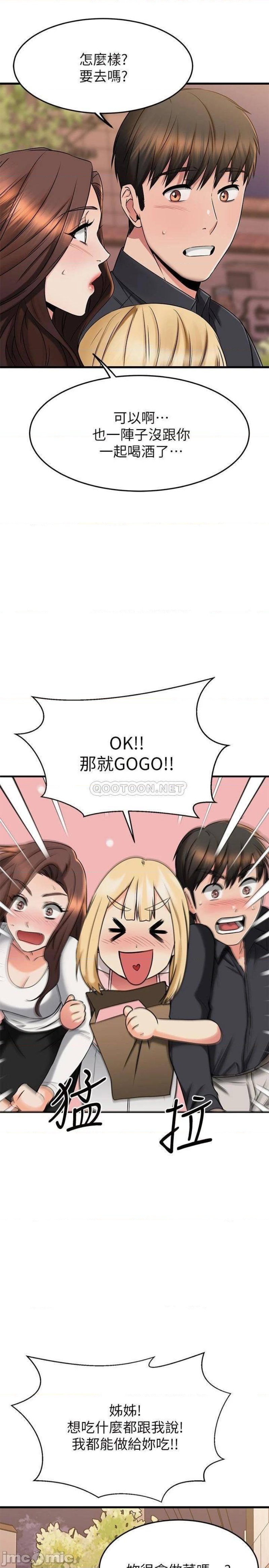 A Seven Year Girlfriend Raw Chapter 43 Page 15