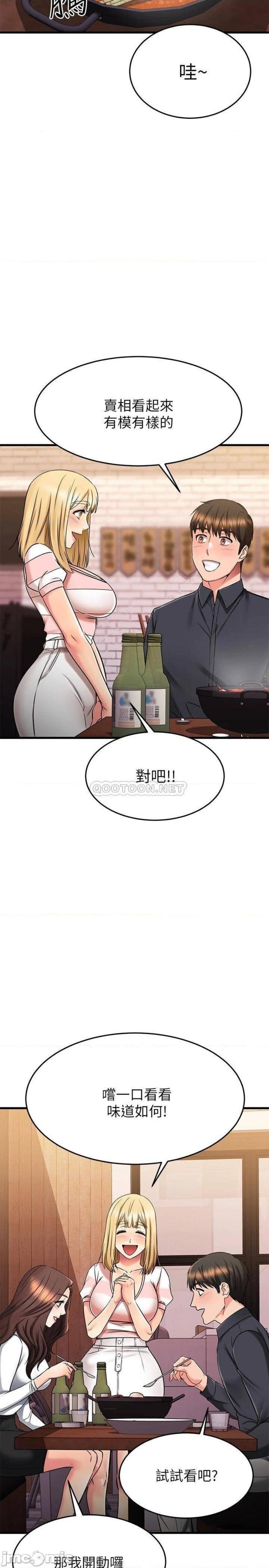 A Seven Year Girlfriend Raw Chapter 43 Page 20