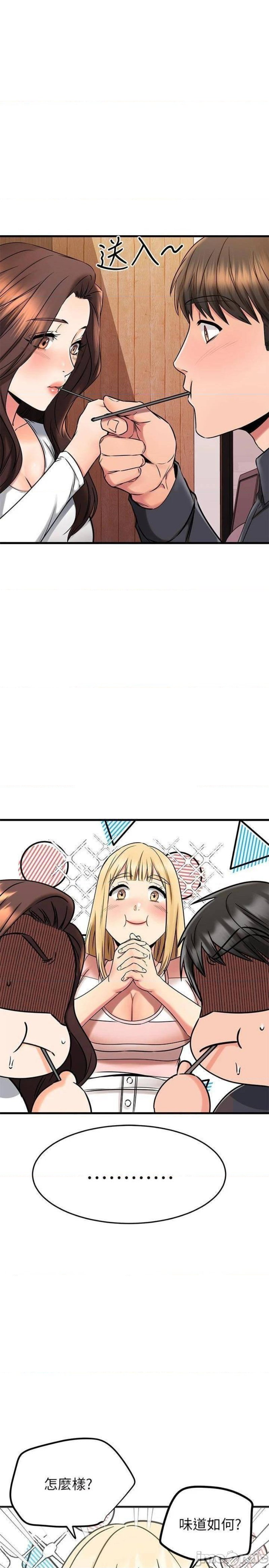 A Seven Year Girlfriend Raw Chapter 43 Page 21
