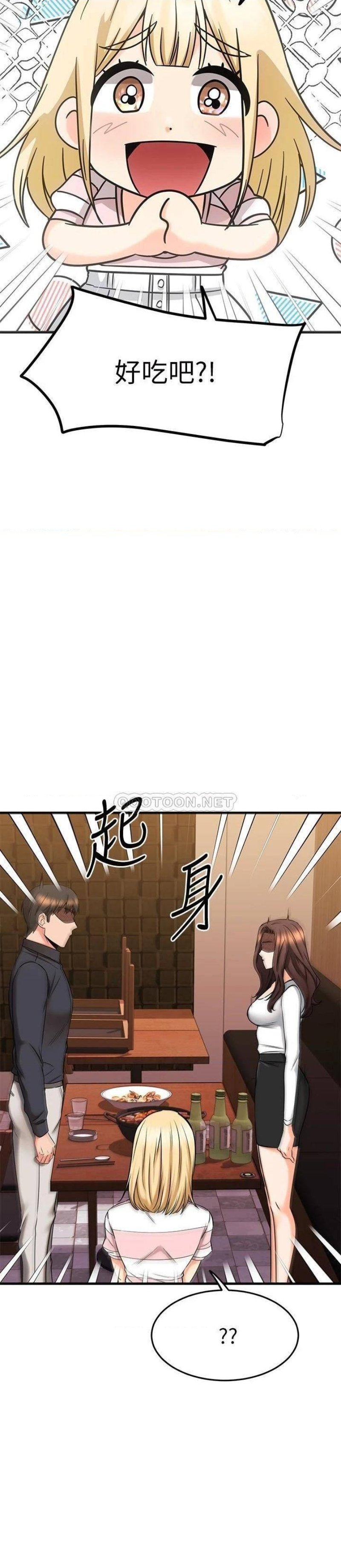 A Seven Year Girlfriend Raw Chapter 43 Page 22