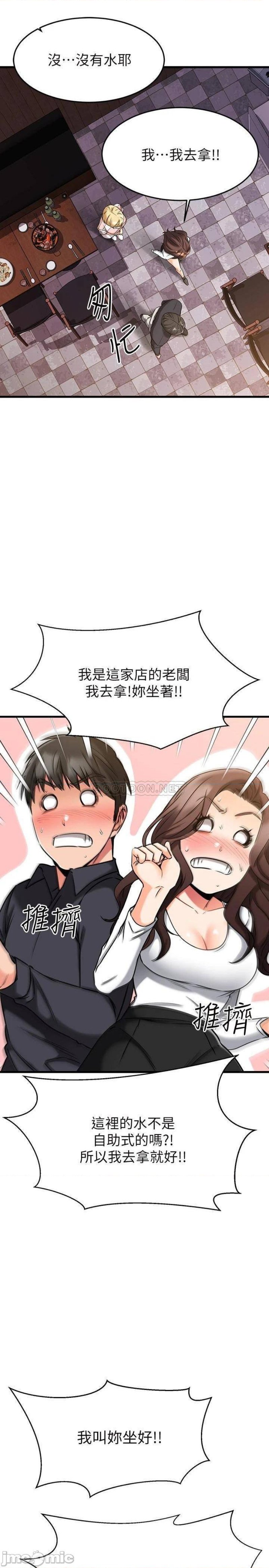 A Seven Year Girlfriend Raw Chapter 43 Page 23