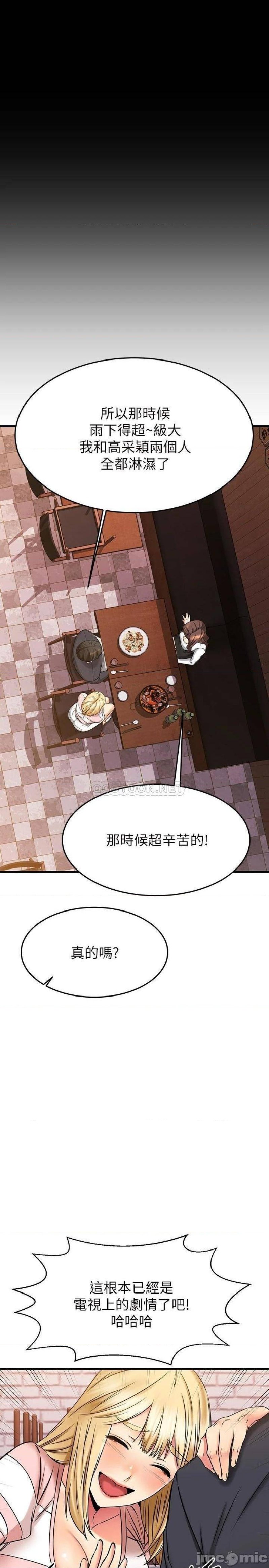A Seven Year Girlfriend Raw Chapter 43 Page 25