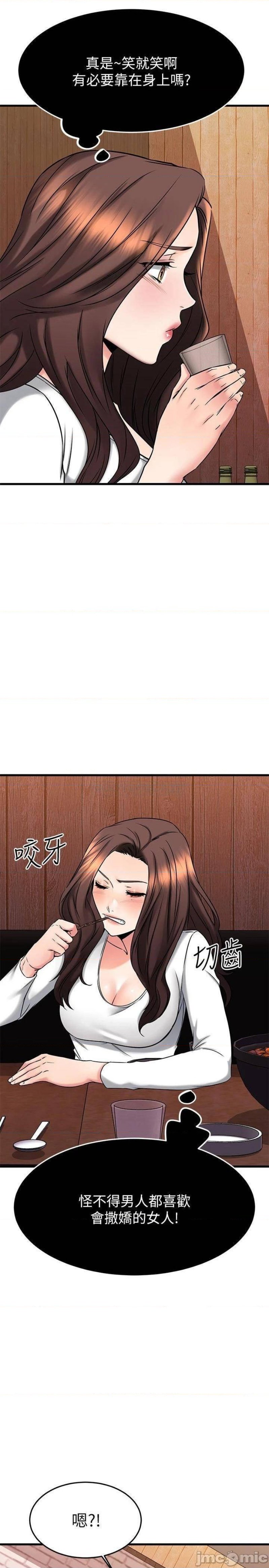 A Seven Year Girlfriend Raw Chapter 43 Page 27