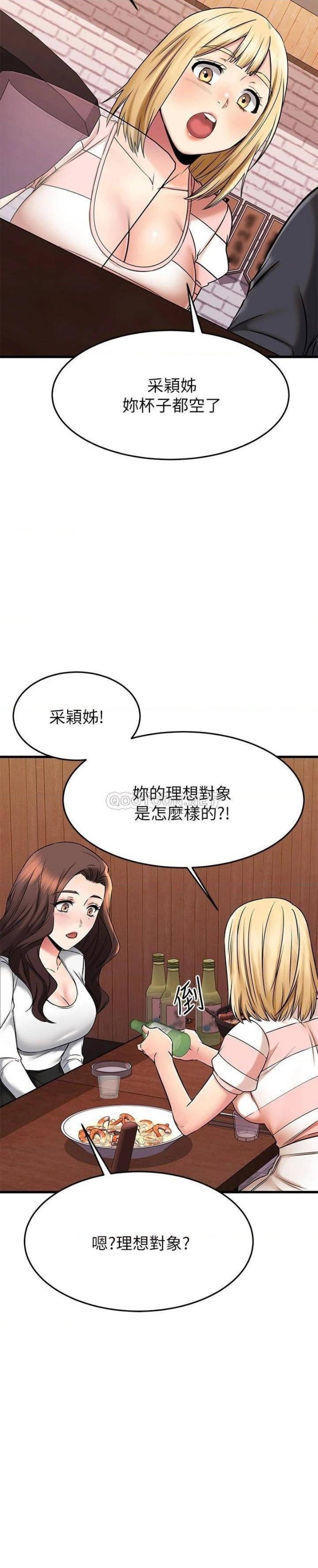 A Seven Year Girlfriend Raw Chapter 43 Page 28