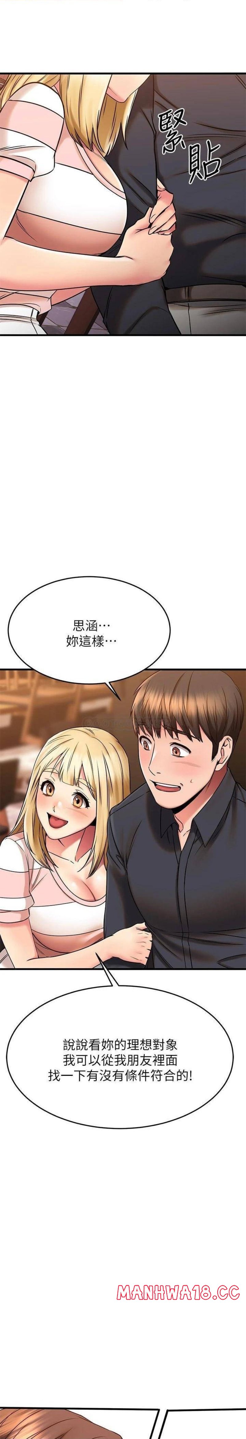 A Seven Year Girlfriend Raw Chapter 43 Page 32