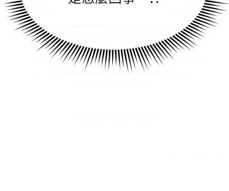 A Seven Year Girlfriend Raw Chapter 43 Page 36