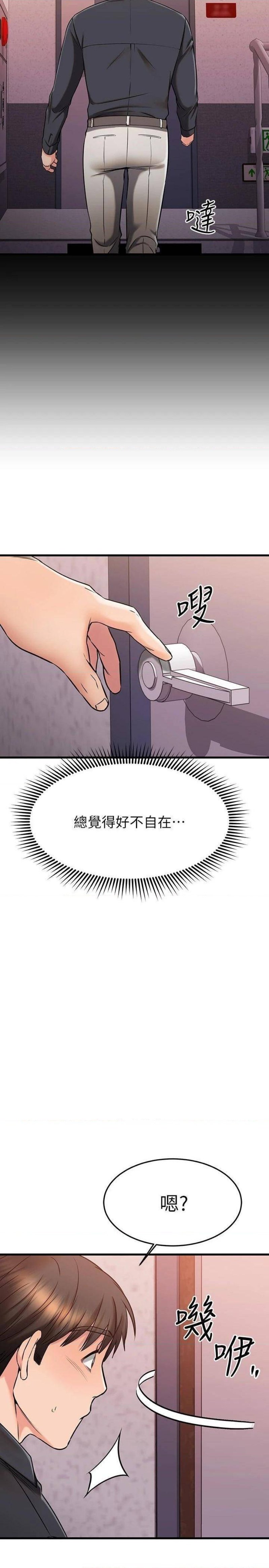 A Seven Year Girlfriend Raw Chapter 43 Page 38
