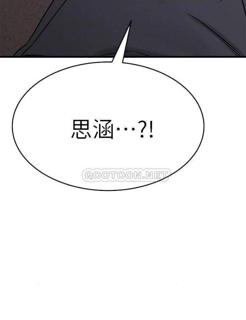 A Seven Year Girlfriend Raw Chapter 43 Page 4
