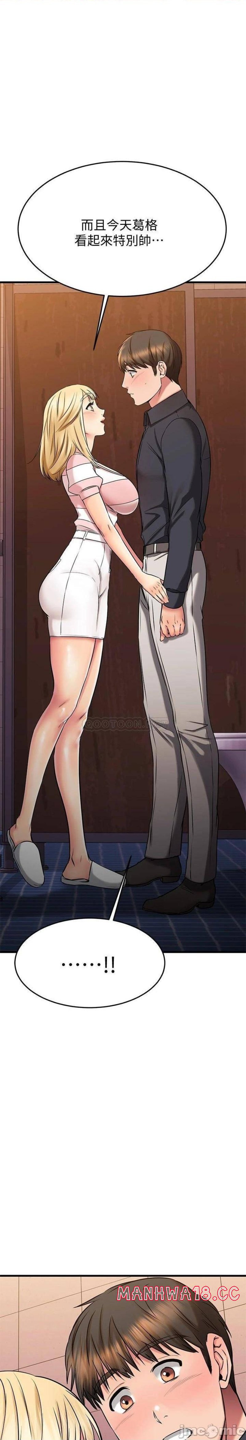 A Seven Year Girlfriend Raw Chapter 43 Page 42