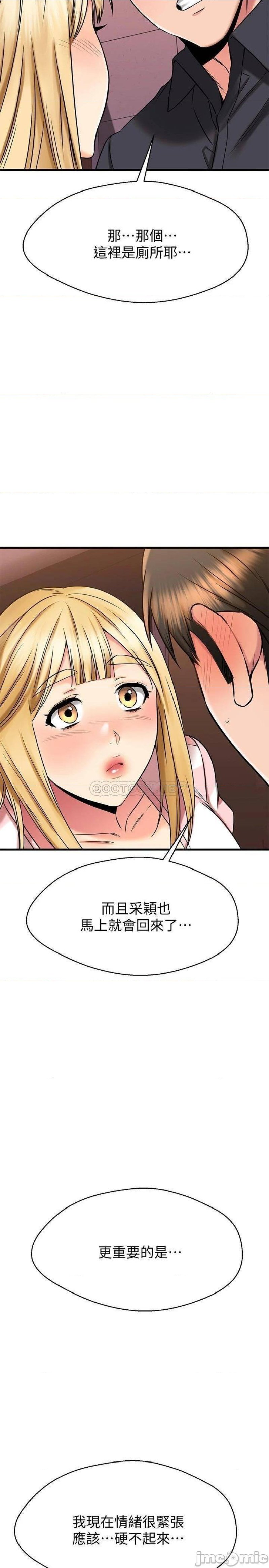 A Seven Year Girlfriend Raw Chapter 43 Page 43