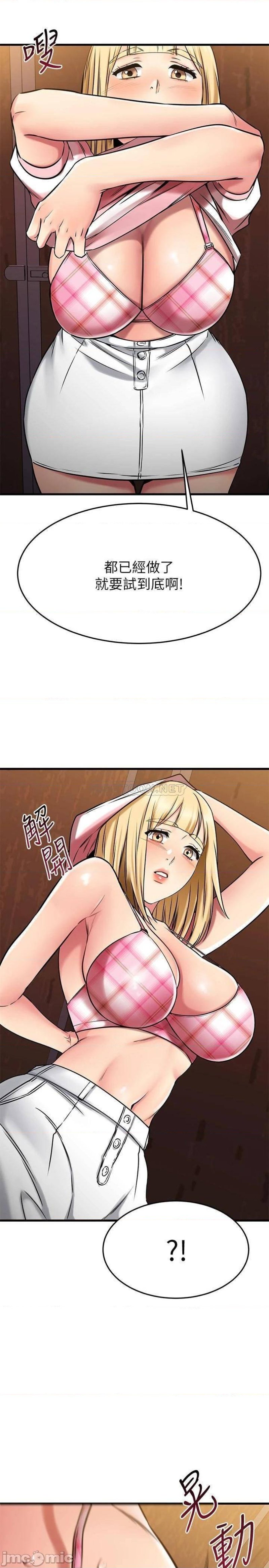 A Seven Year Girlfriend Raw Chapter 44 Page 13