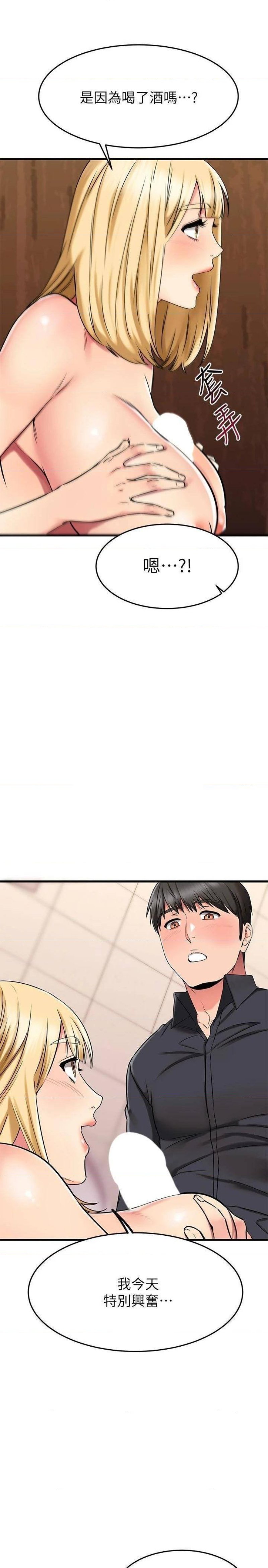 A Seven Year Girlfriend Raw Chapter 44 Page 29