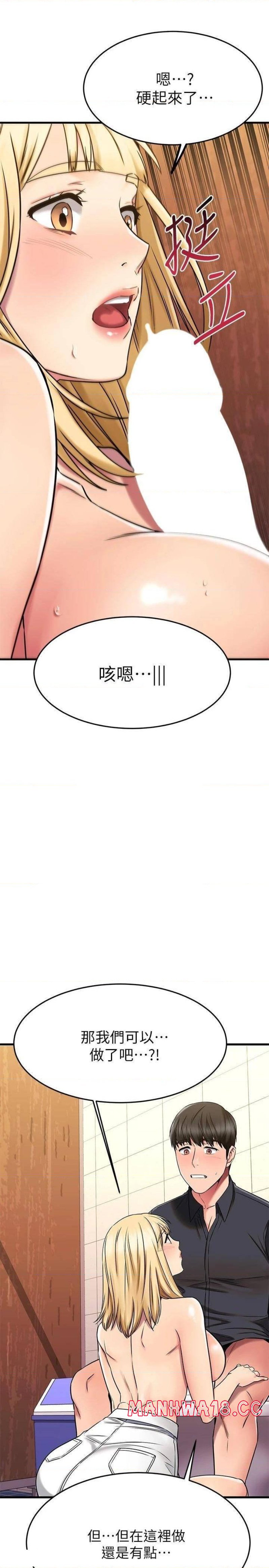 A Seven Year Girlfriend Raw Chapter 44 Page 34