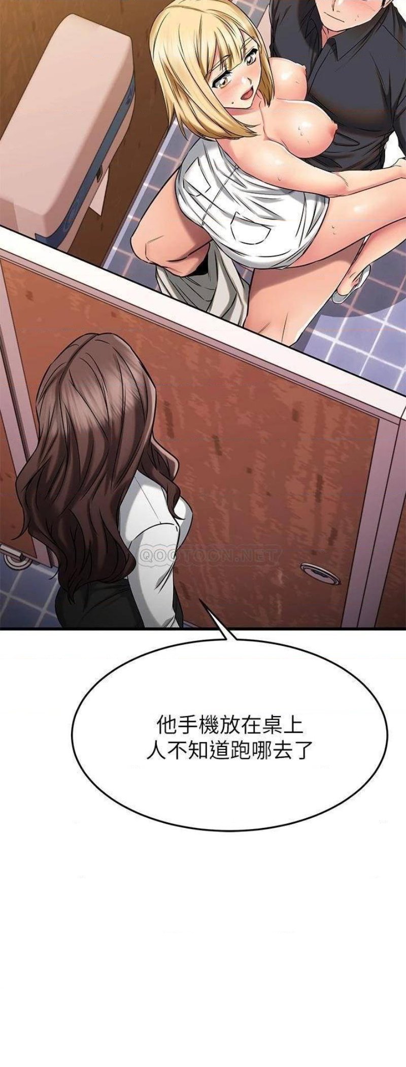 A Seven Year Girlfriend Raw Chapter 45 Page 11