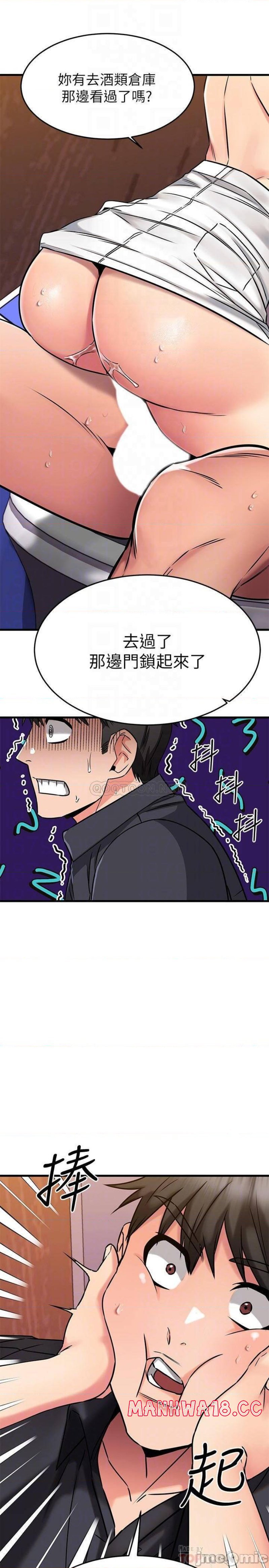 A Seven Year Girlfriend Raw Chapter 45 Page 12