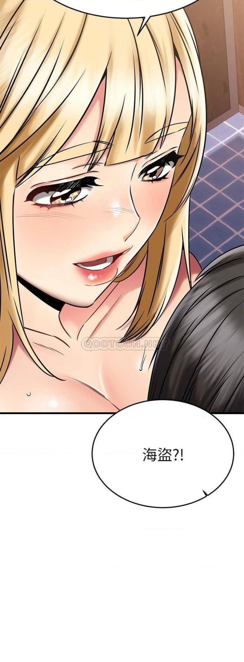 A Seven Year Girlfriend Raw Chapter 45 Page 15