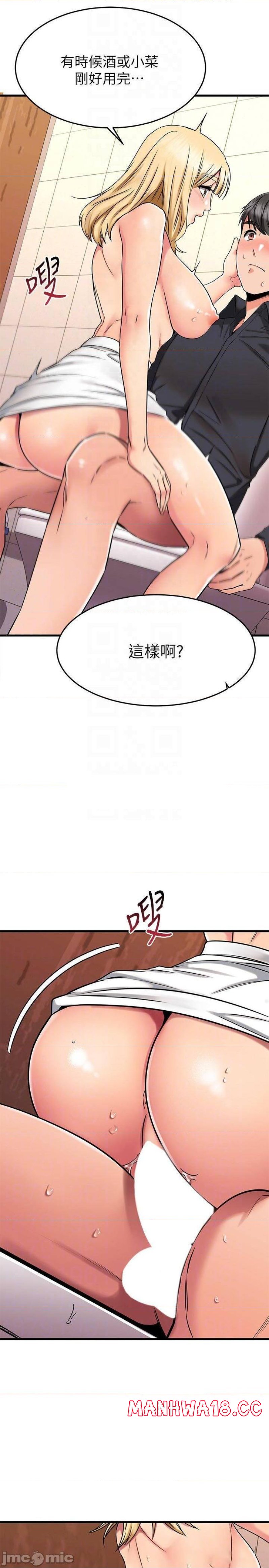 A Seven Year Girlfriend Raw Chapter 45 Page 16