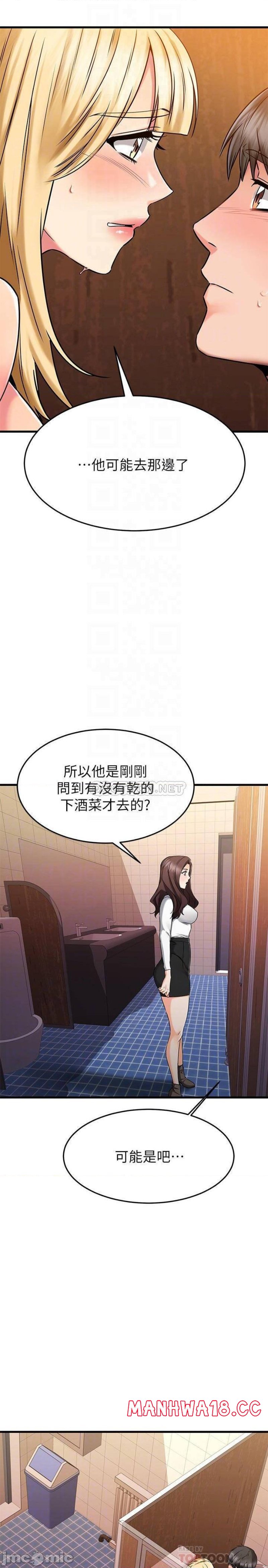 A Seven Year Girlfriend Raw Chapter 45 Page 18