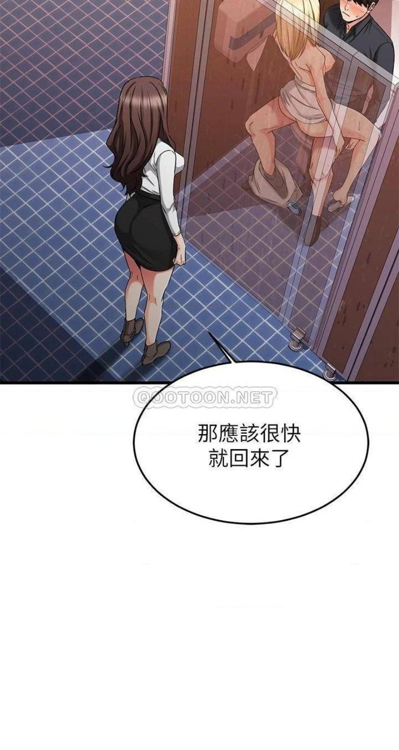 A Seven Year Girlfriend Raw Chapter 45 Page 19