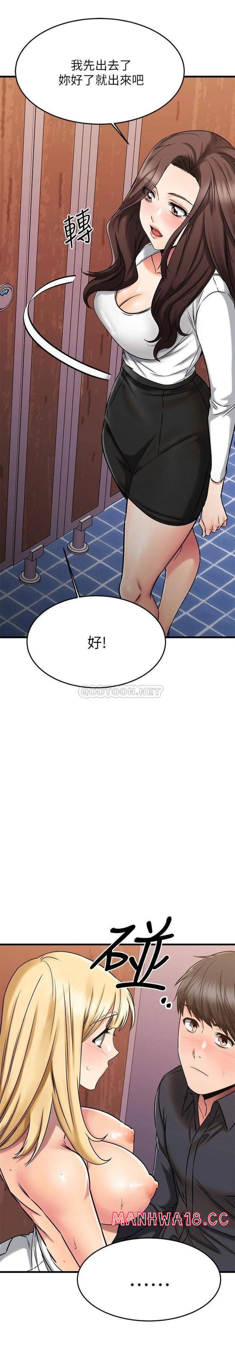 A Seven Year Girlfriend Raw Chapter 45 Page 20