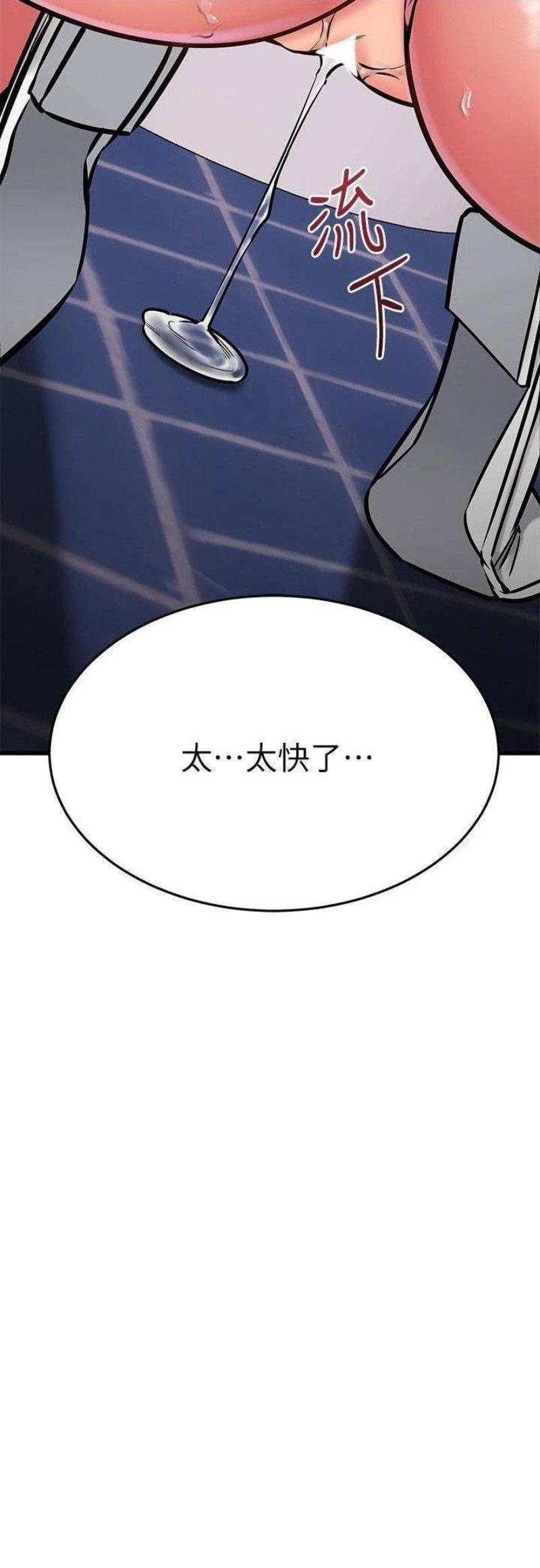 A Seven Year Girlfriend Raw Chapter 45 Page 33