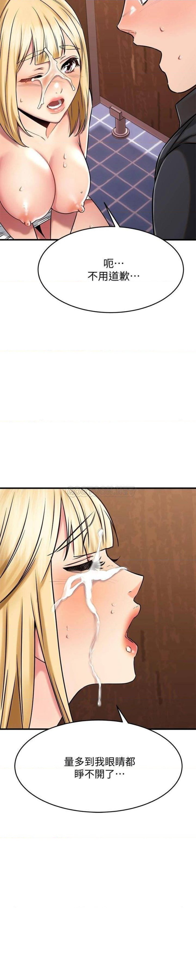 A Seven Year Girlfriend Raw Chapter 45 Page 39