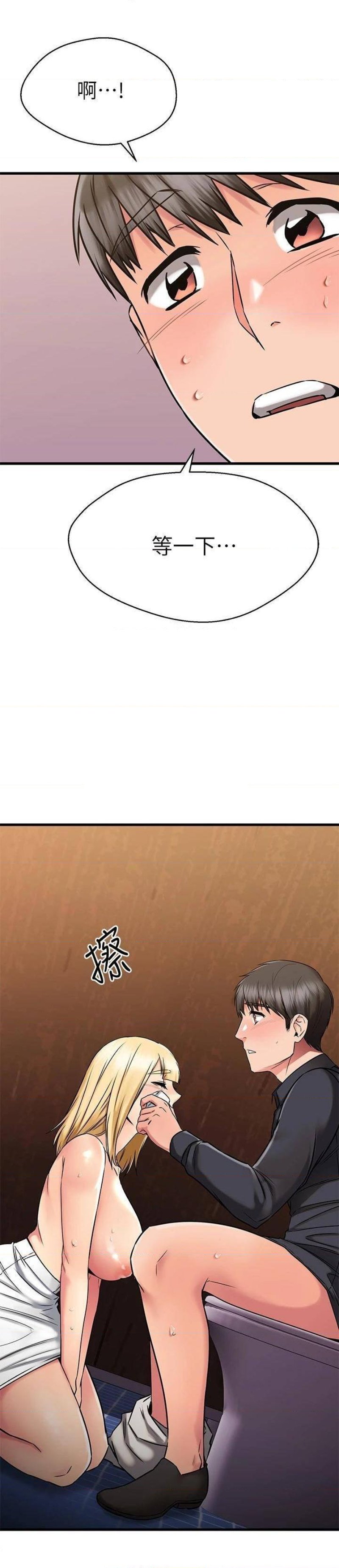 A Seven Year Girlfriend Raw Chapter 45 Page 40