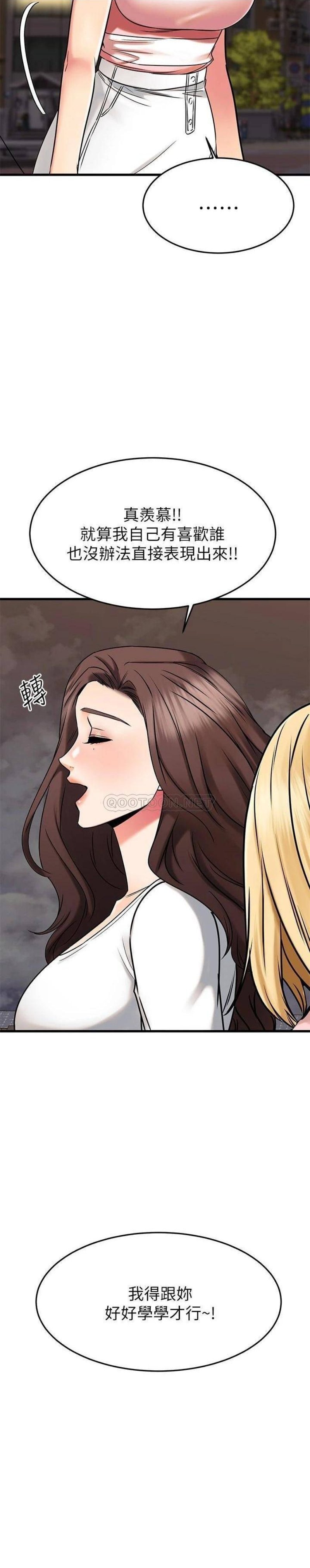 A Seven Year Girlfriend Raw Chapter 45 Page 46