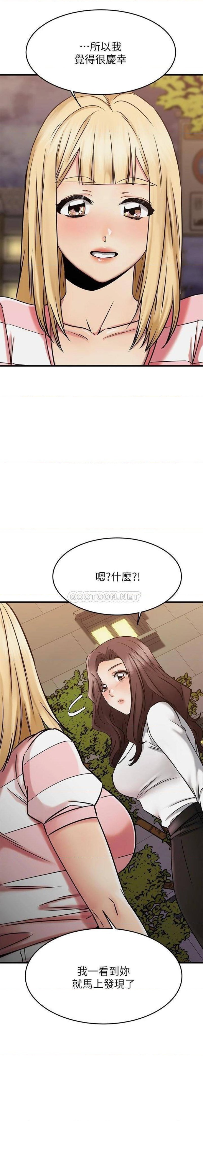 A Seven Year Girlfriend Raw Chapter 45 Page 47
