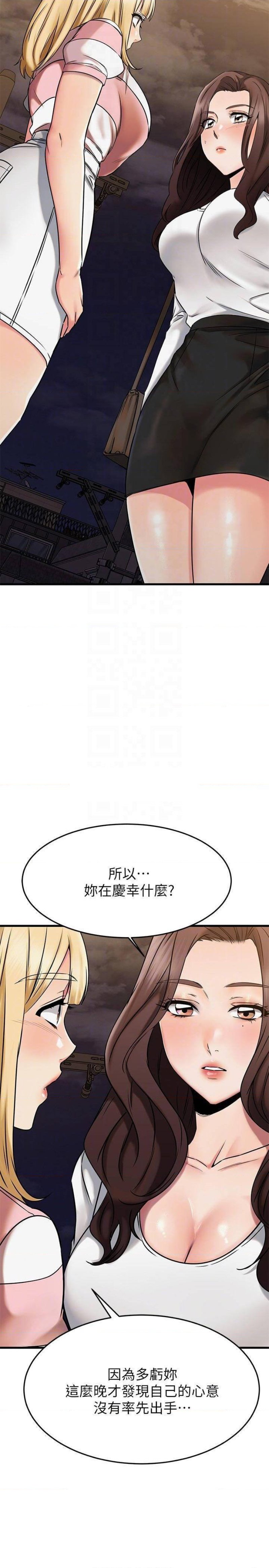 A Seven Year Girlfriend Raw Chapter 46 Page 10