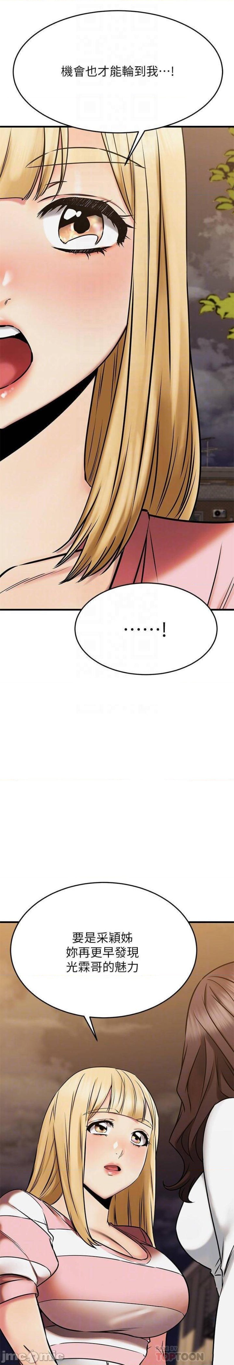 A Seven Year Girlfriend Raw Chapter 46 Page 11