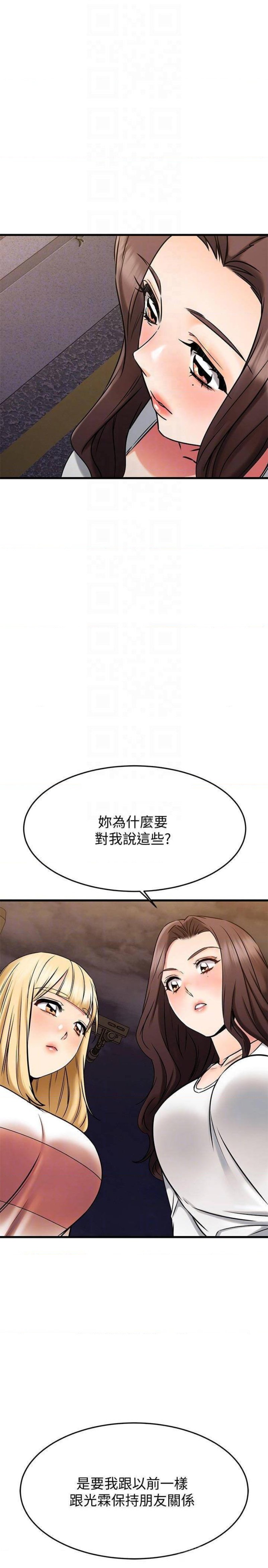 A Seven Year Girlfriend Raw Chapter 46 Page 13