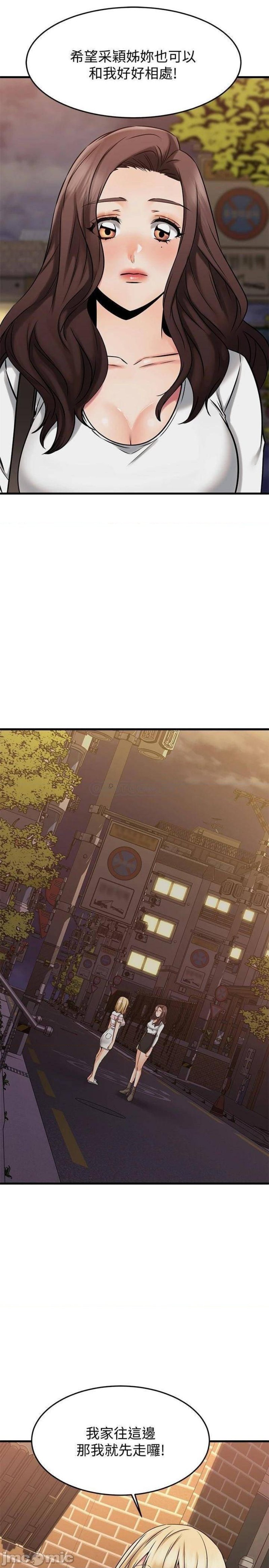 A Seven Year Girlfriend Raw Chapter 46 Page 18